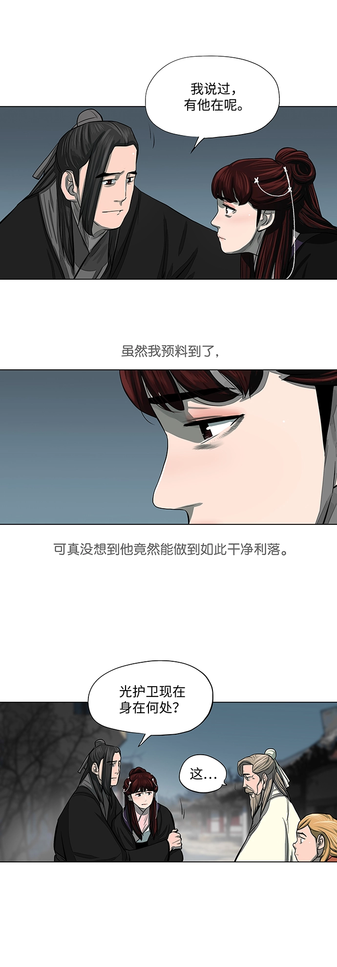 第54话 第6页