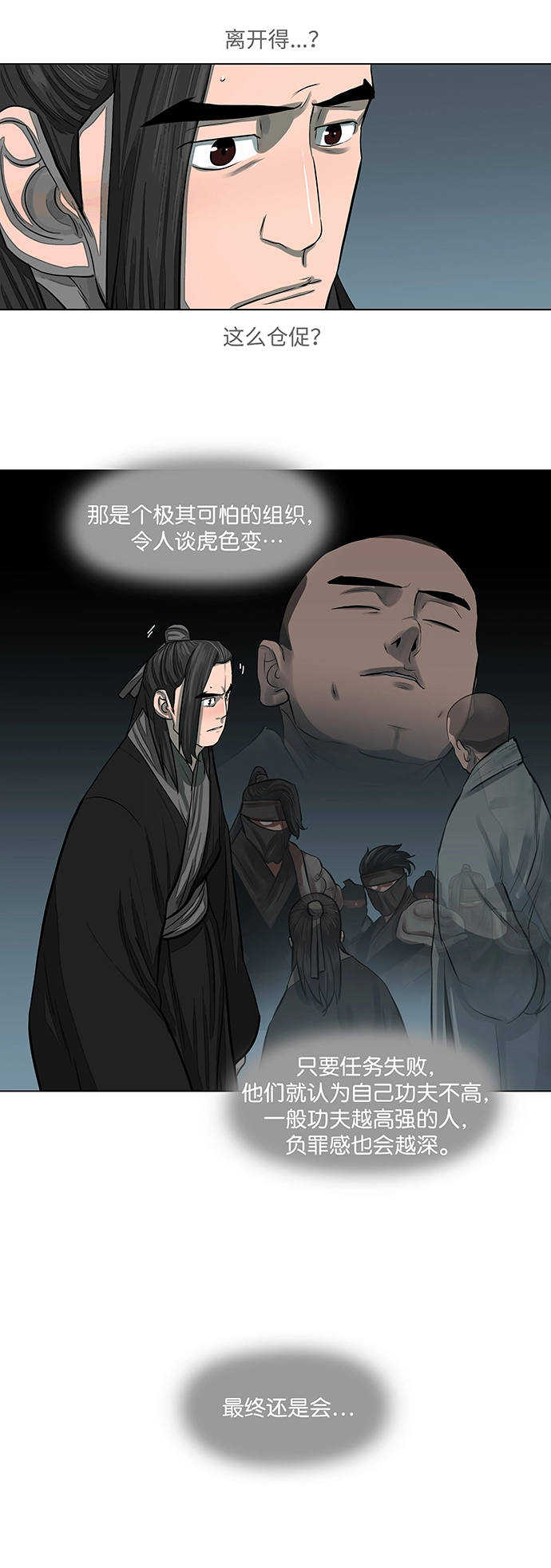 第54话 第8页