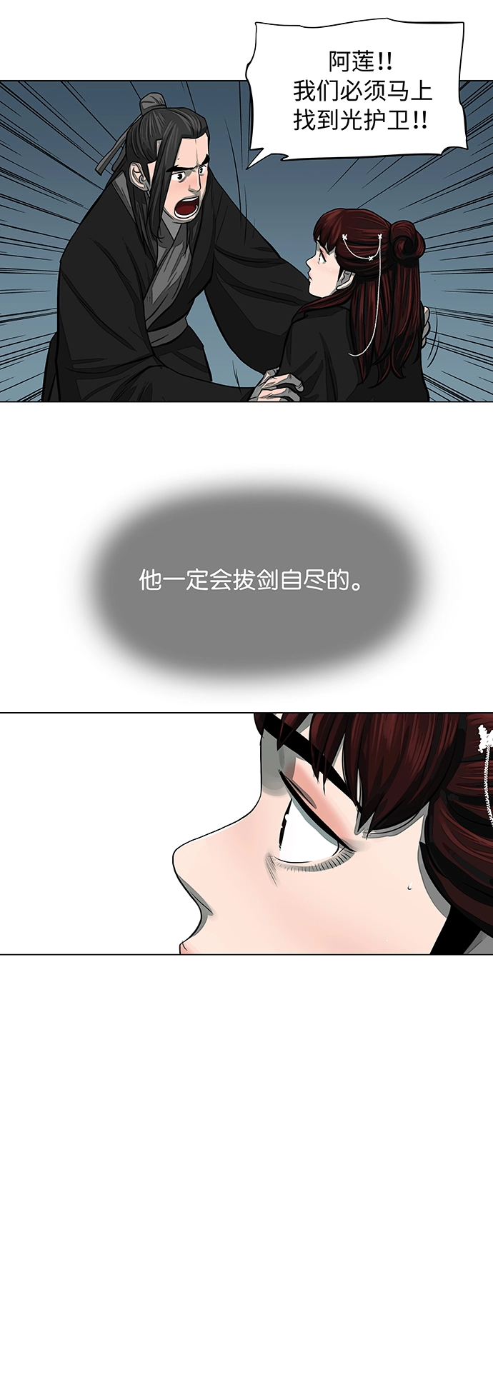第54话 第9页