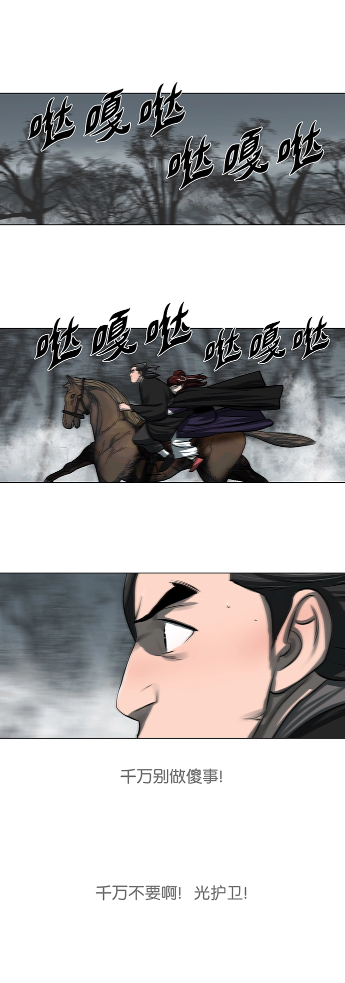 第54话 第14页