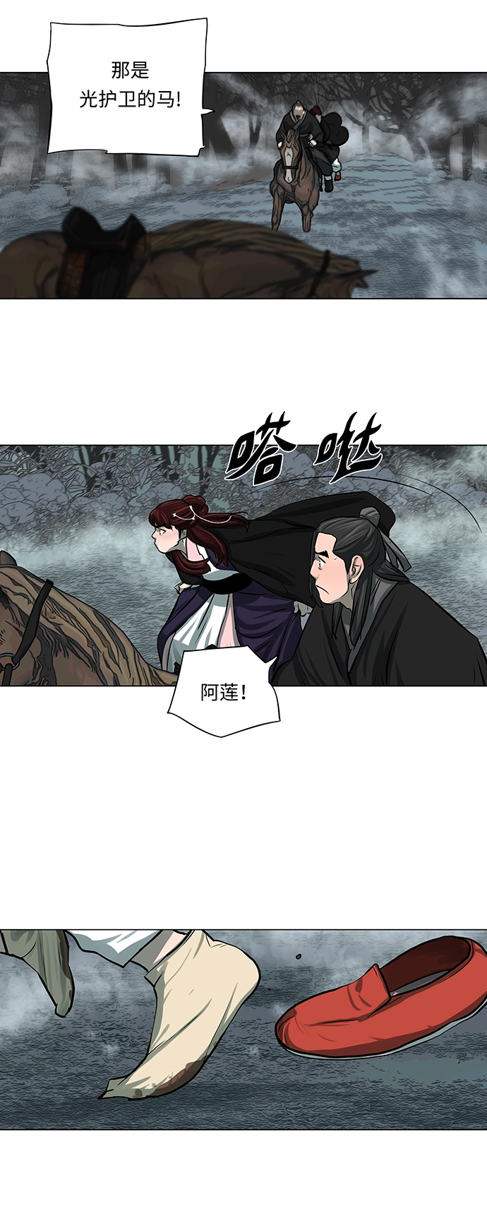 第54话 第16页