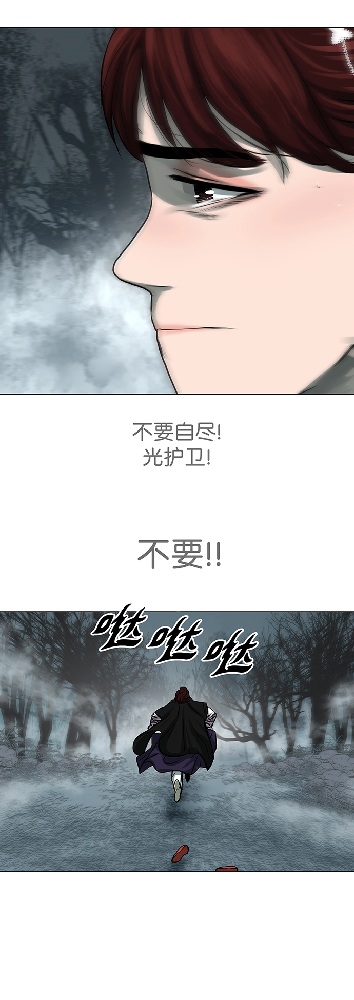 第54话 第17页