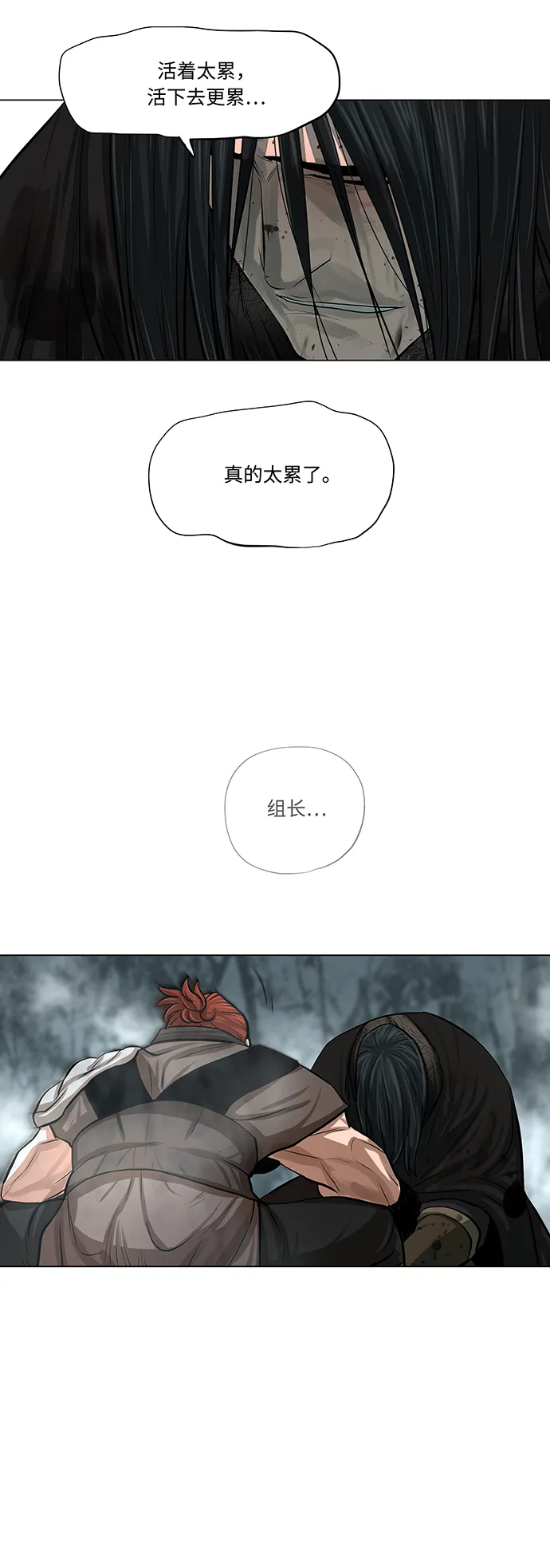 第54话 第19页