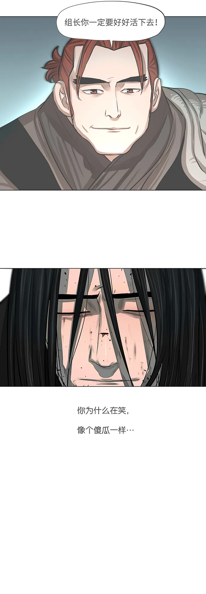 第54话 第20页