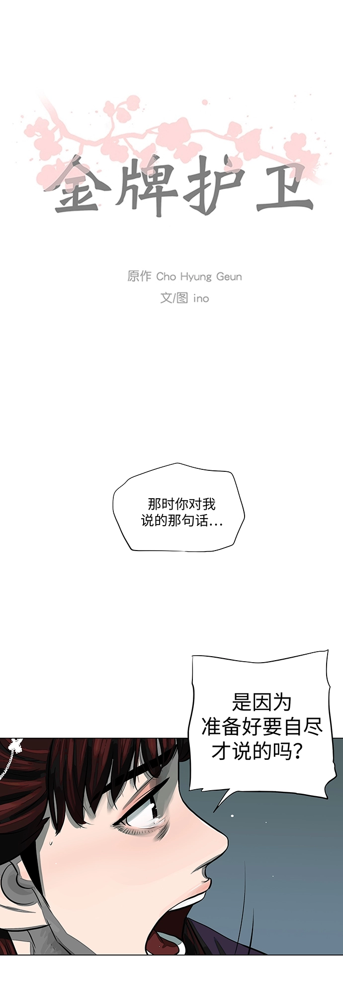 第54话 第25页
