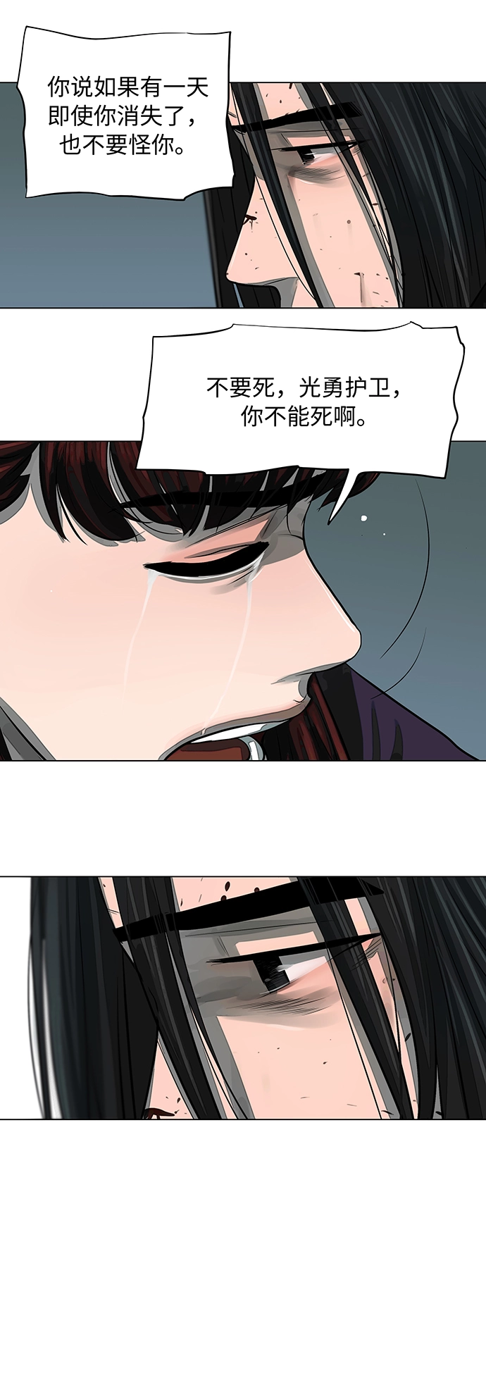 第54话 第26页
