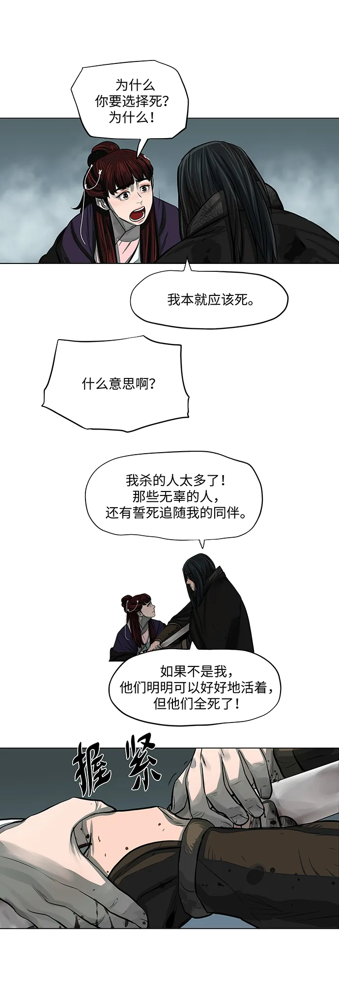 第54话 第27页
