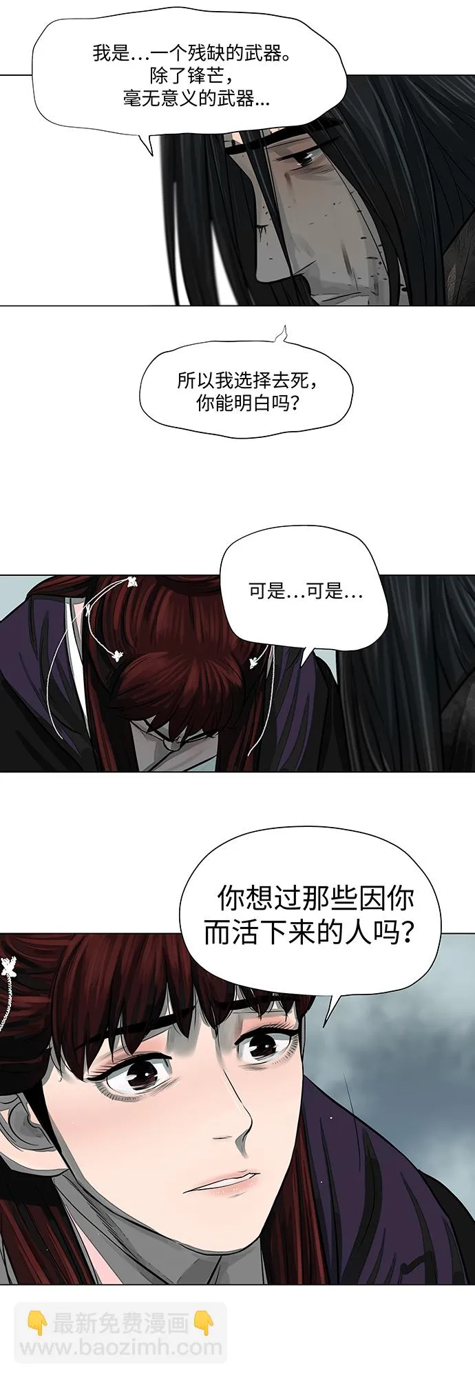 第54话 第28页