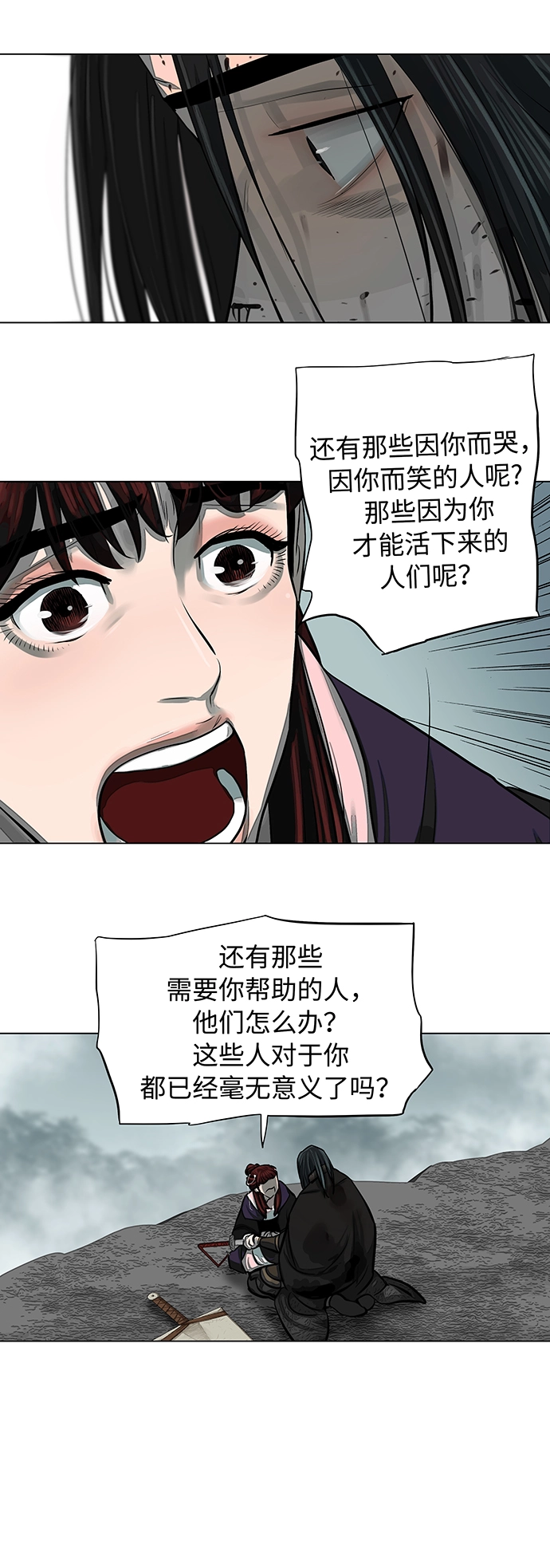 第54话 第29页