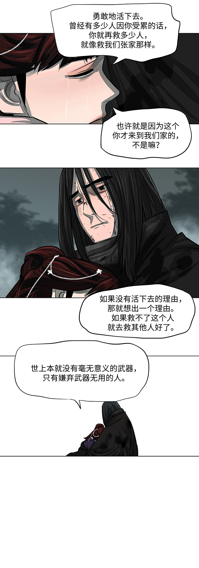 第54话 第33页