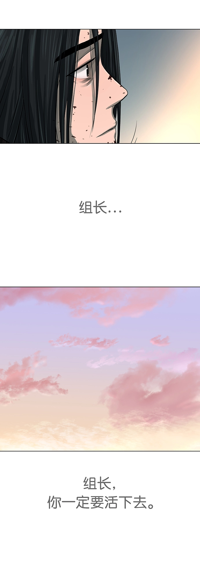 第54话 第39页