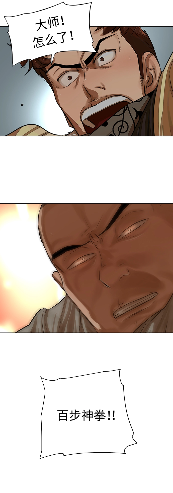 第55话 第2页