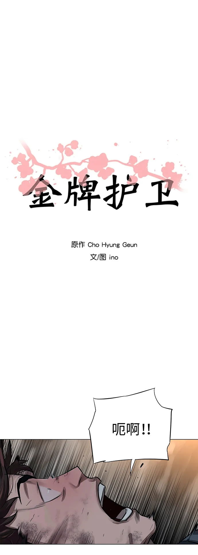 第55话 第5页