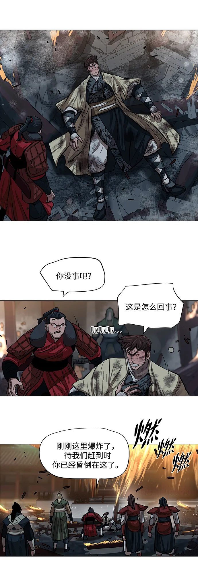 第55话 第6页
