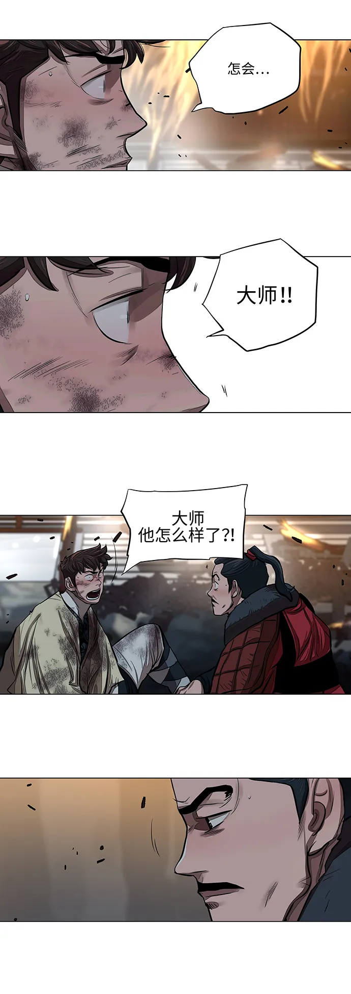 第55话 第7页