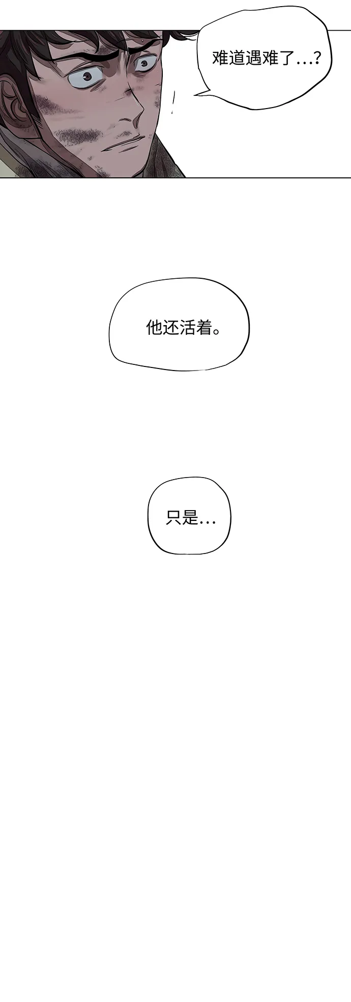 第55话 第8页