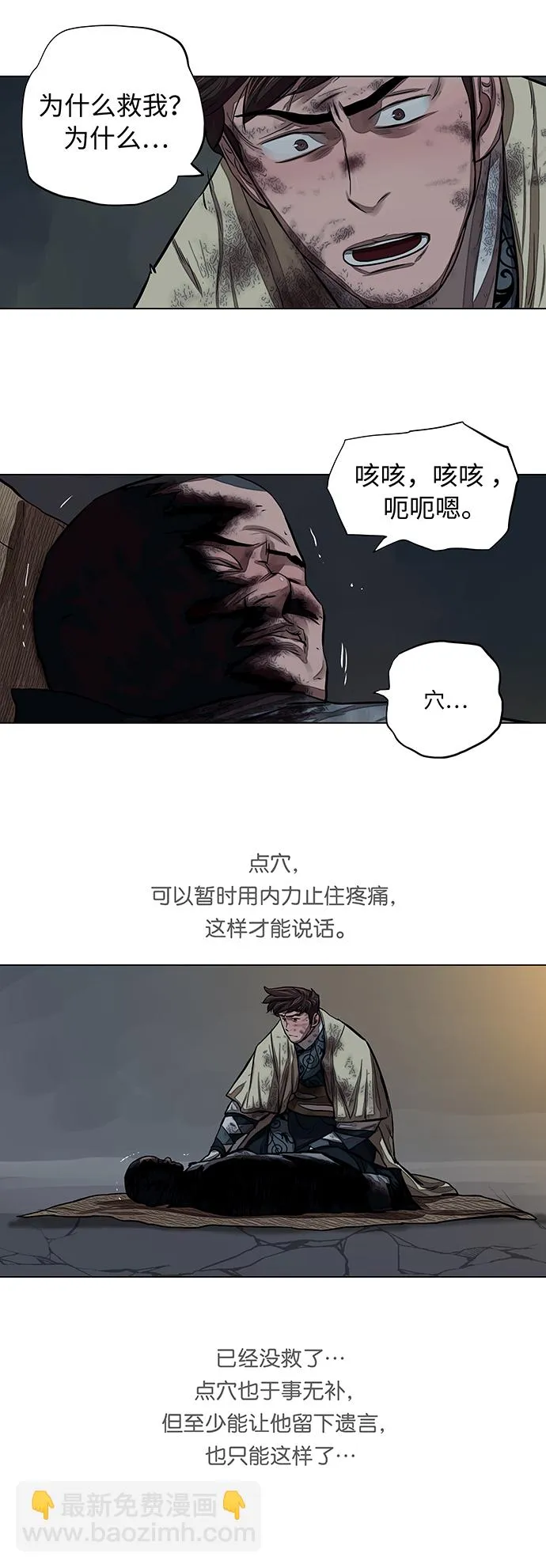 第55话 第10页
