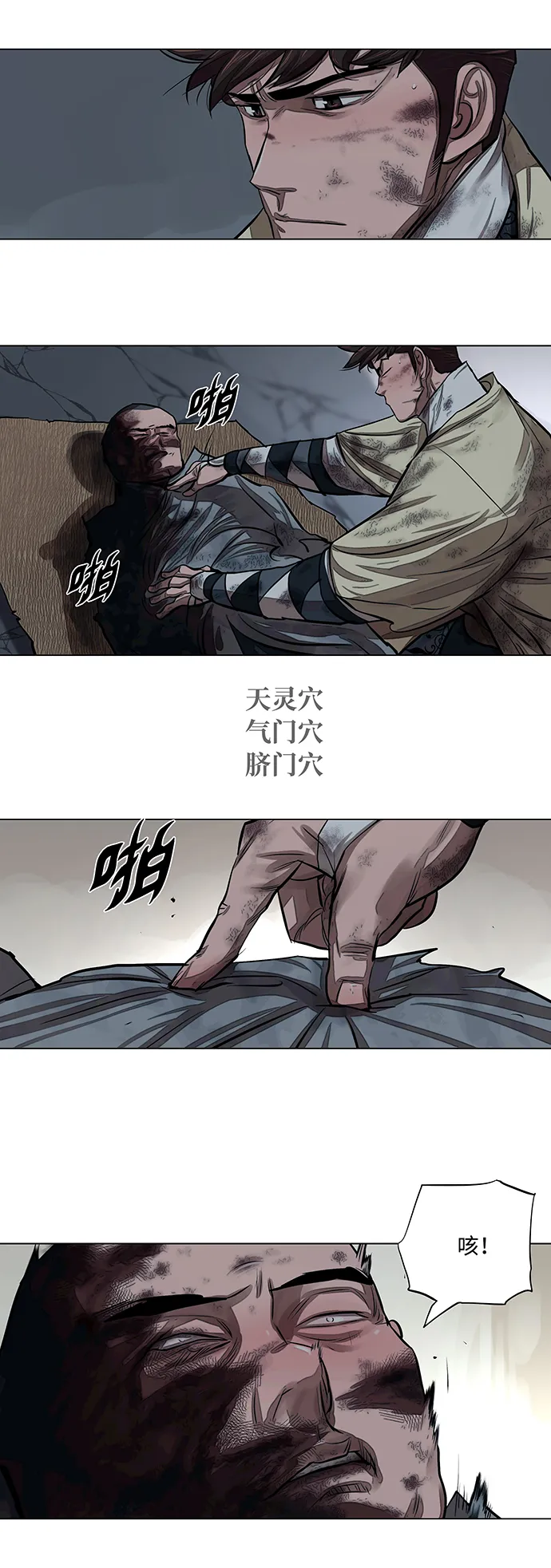第55话 第11页