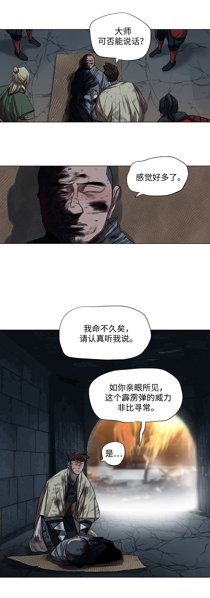 第55话 第12页