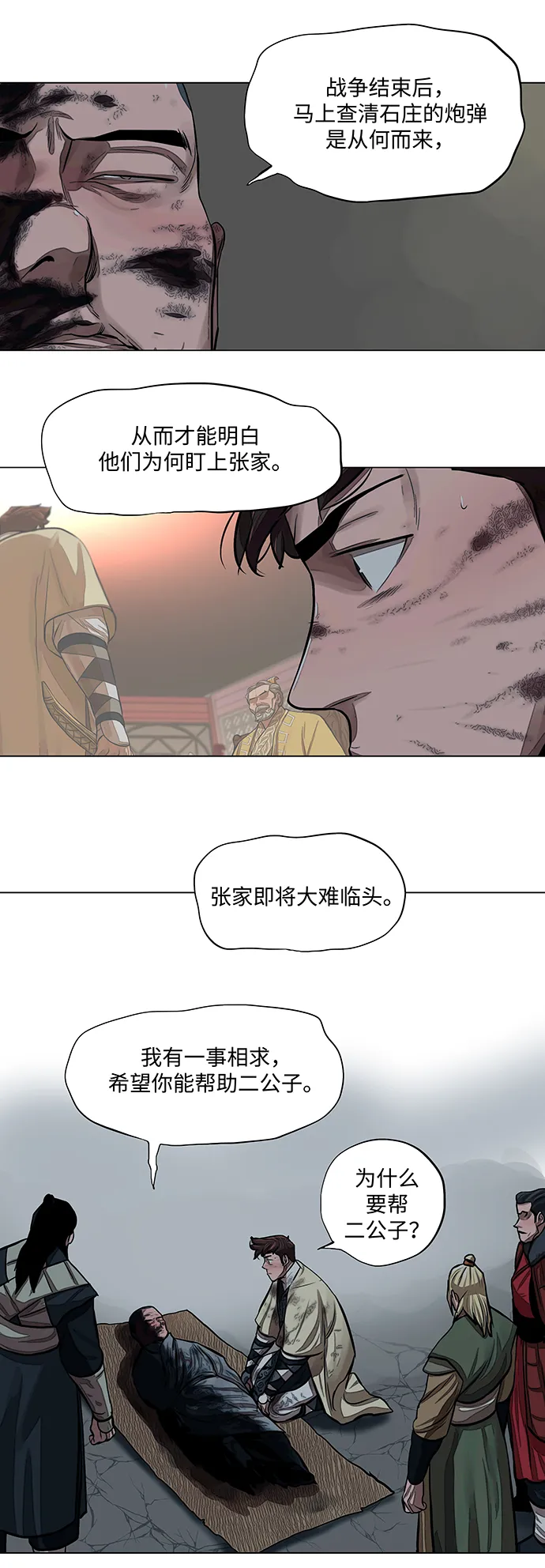 第55话 第13页
