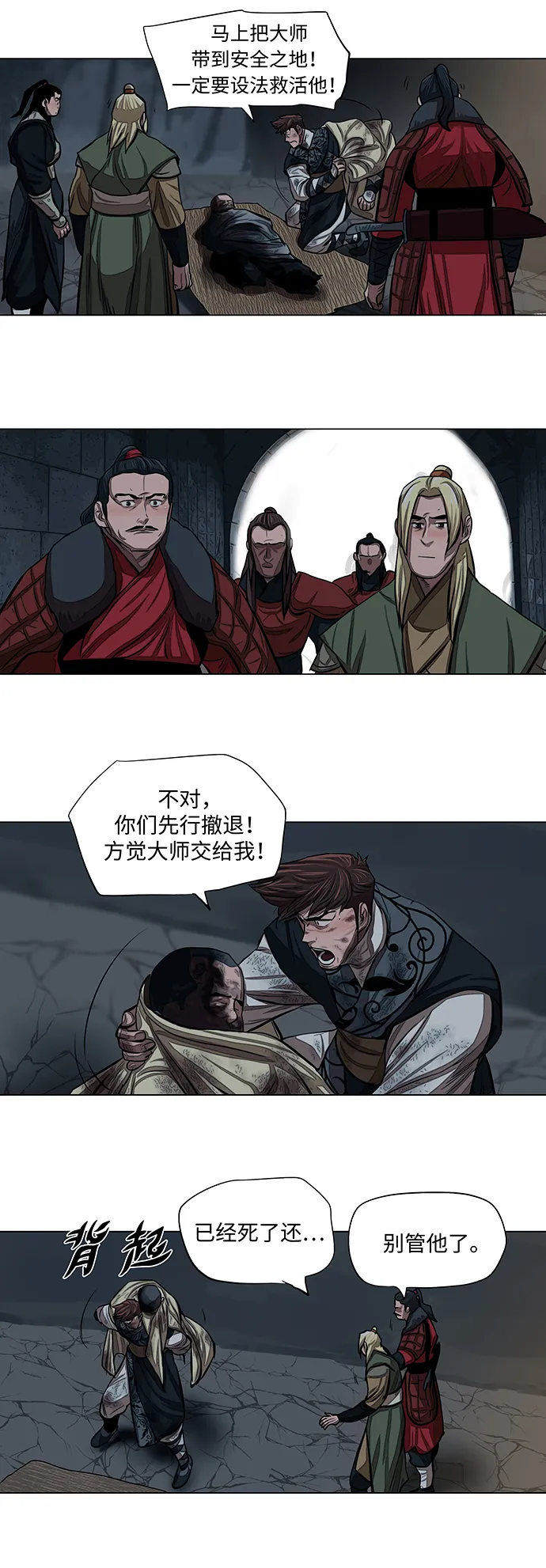 第55话 第16页