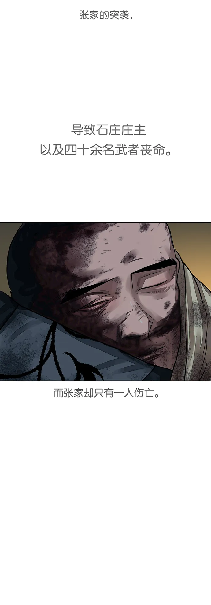 第55话 第18页