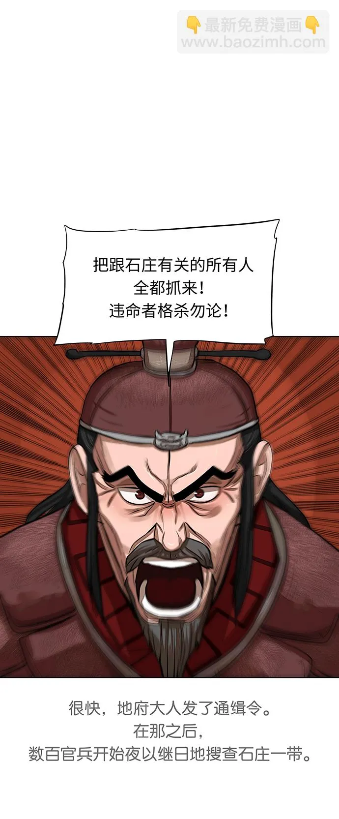 第55话 第20页