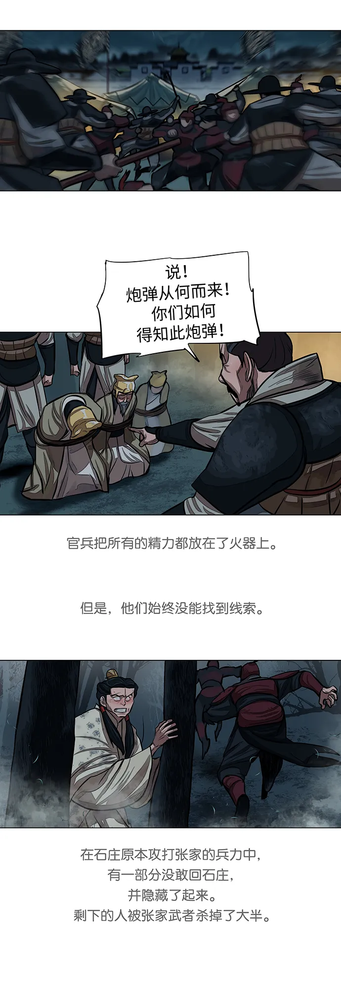 第55话 第21页