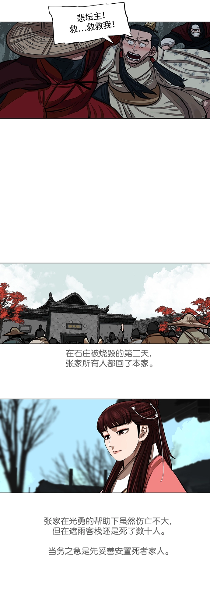 第55话 第22页