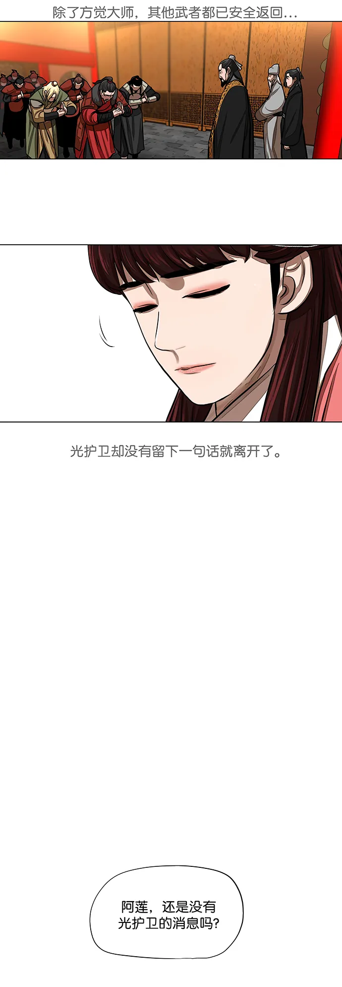 第55话 第23页