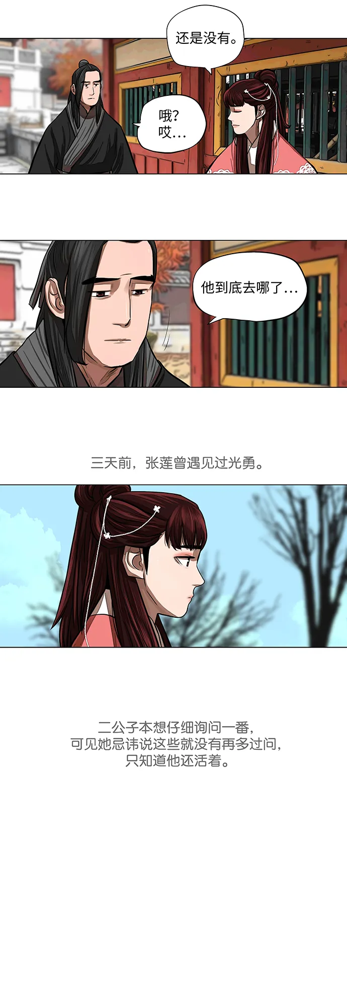 第55话 第24页