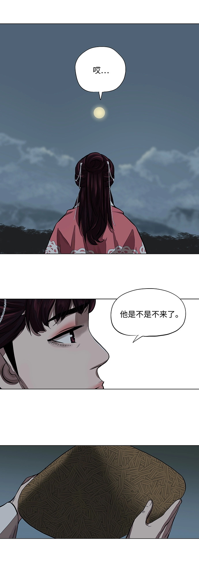 第55话 第26页
