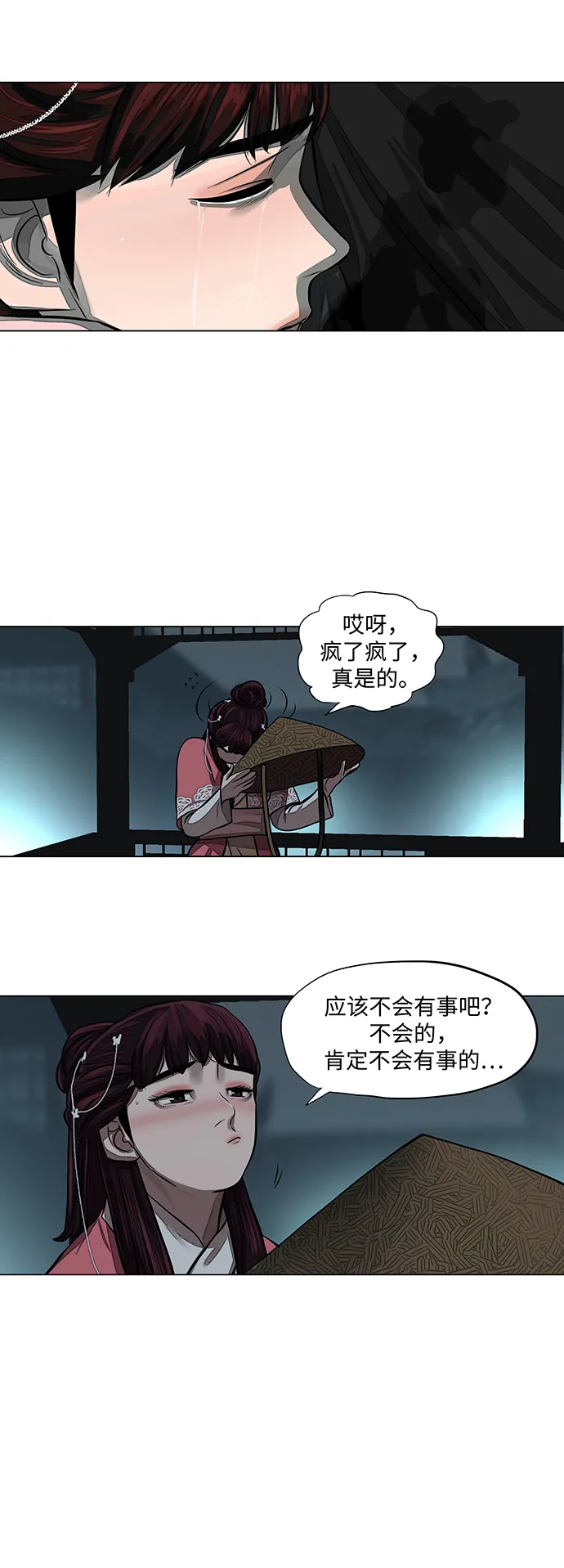 第55话 第28页
