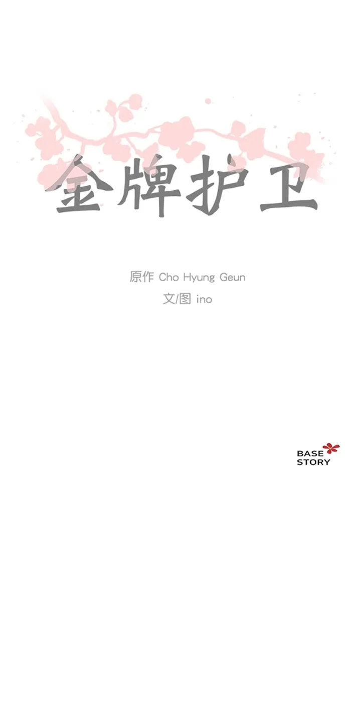 第55话 第33页