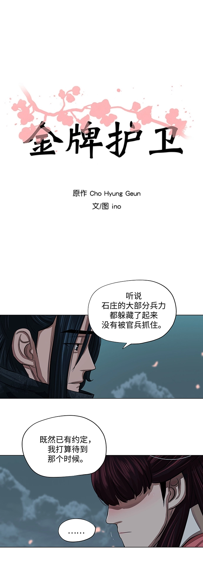 第56话 第4页