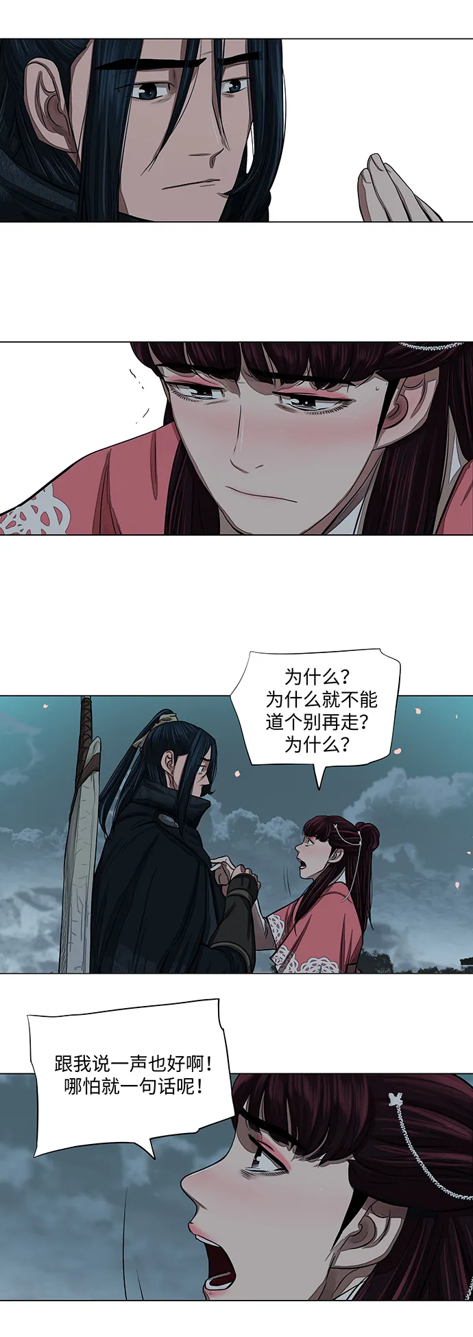 第56话 第7页