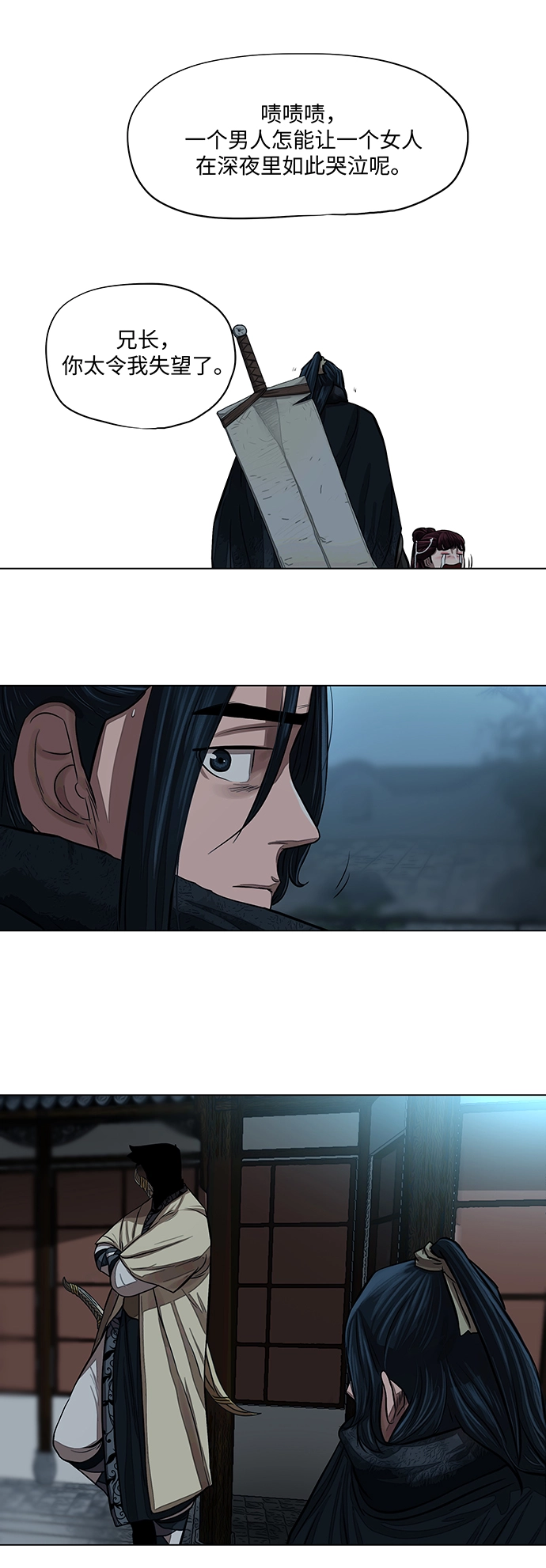 第56话 第10页