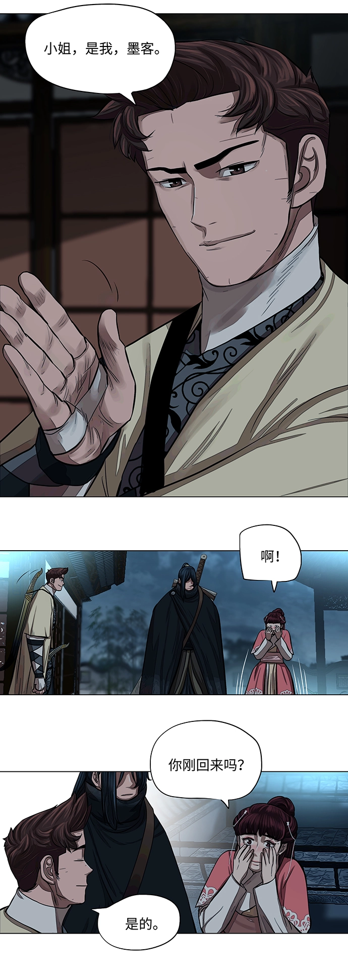 第56话 第11页