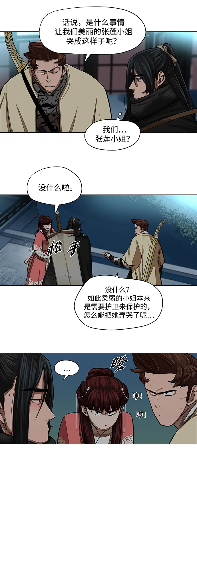 第56话 第13页