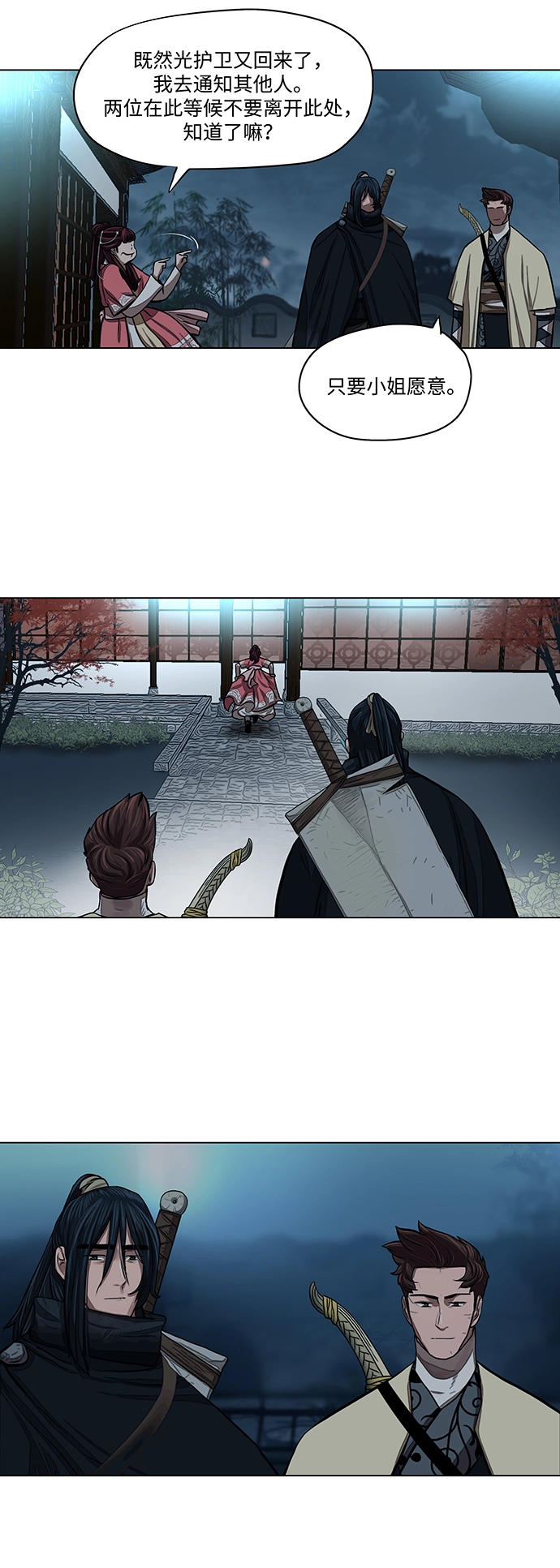 第56话 第14页