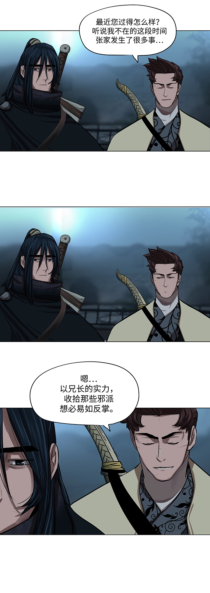 第56话 第15页
