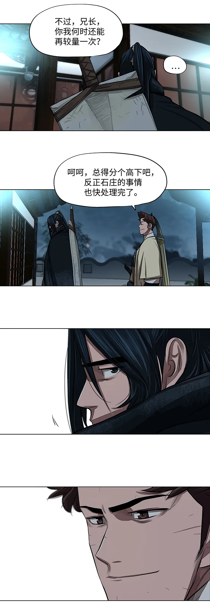 第56话 第16页
