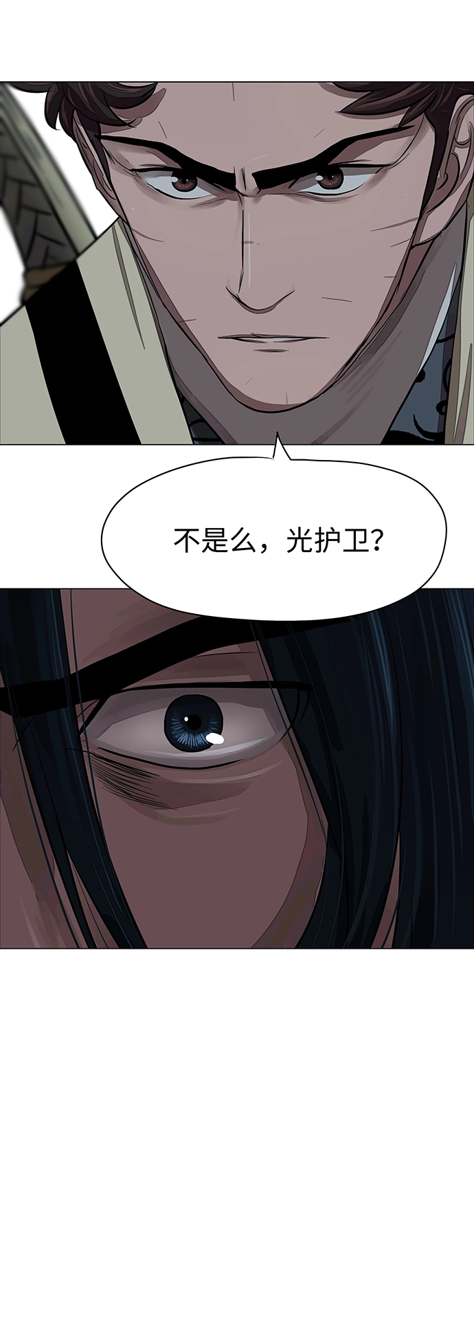第56话 第20页
