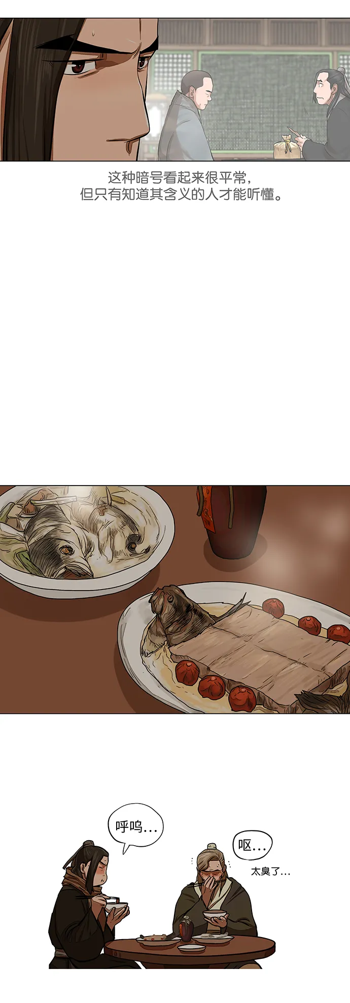 第56话 第24页