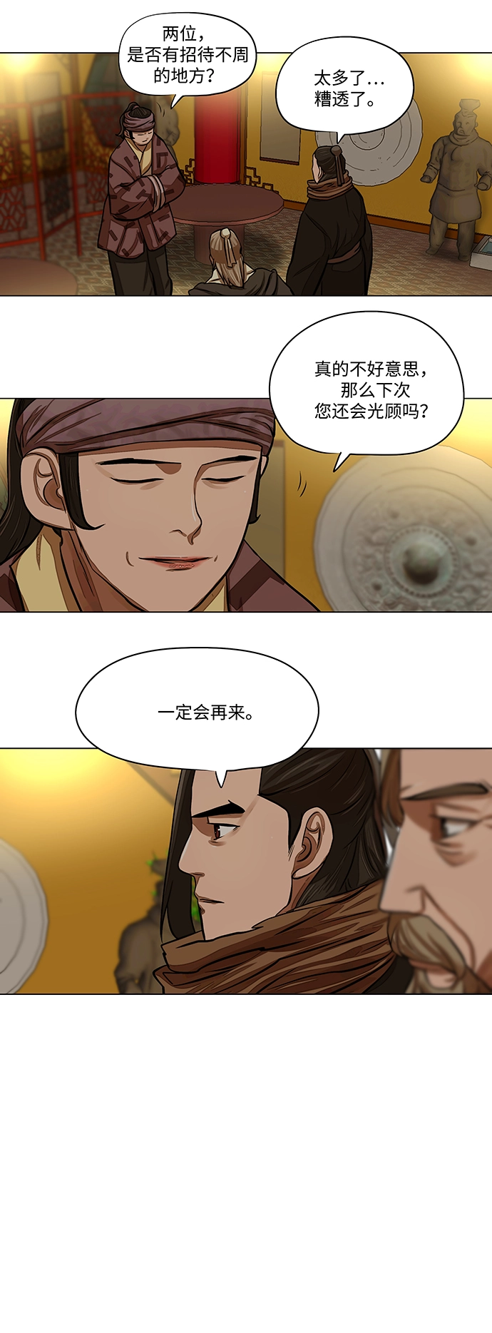 第56话 第26页