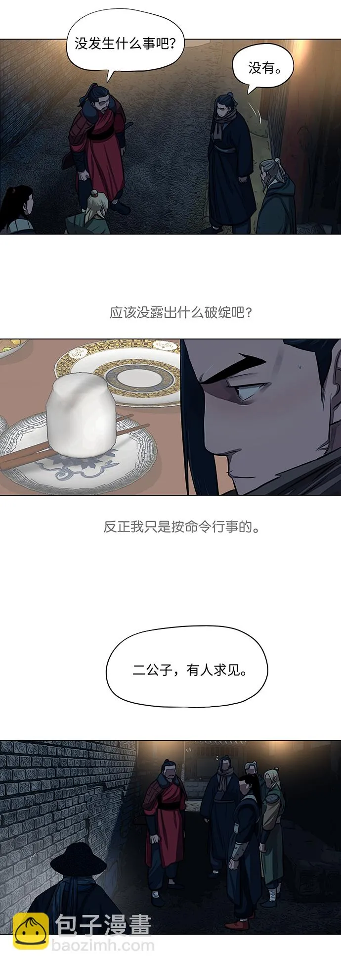 第56话 第27页