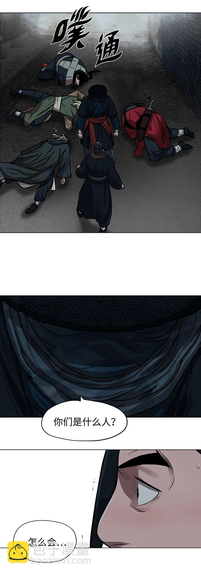第56话 第29页