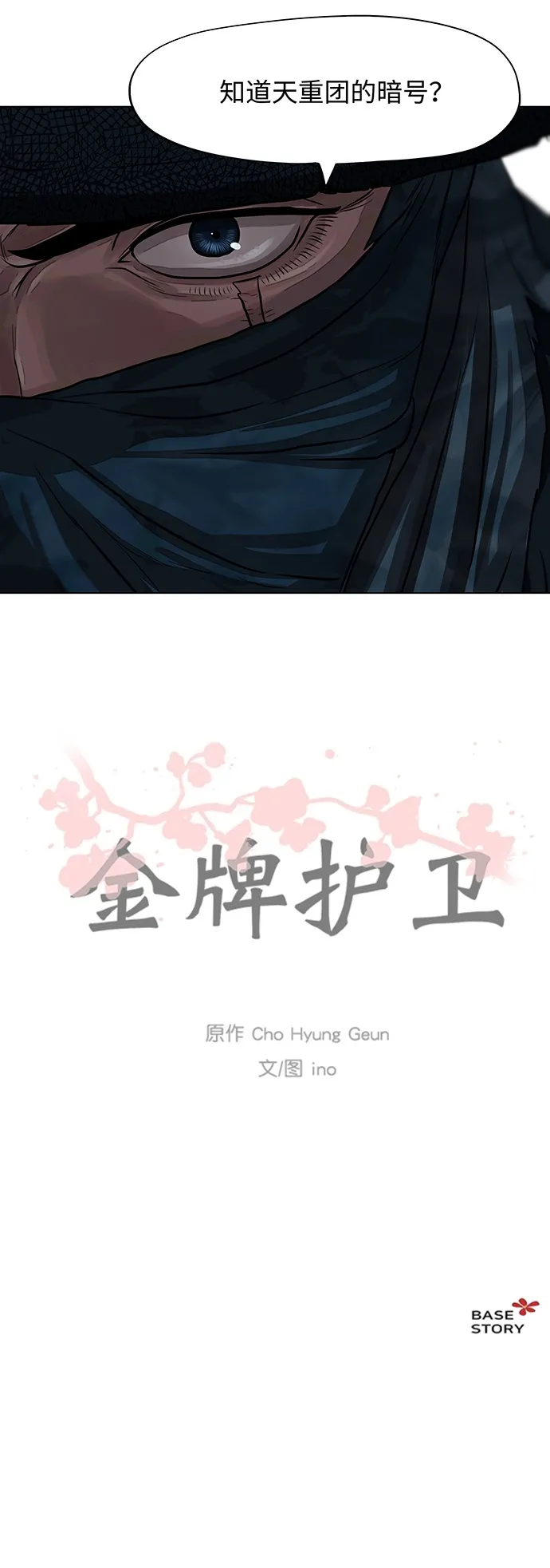 第56话 第30页