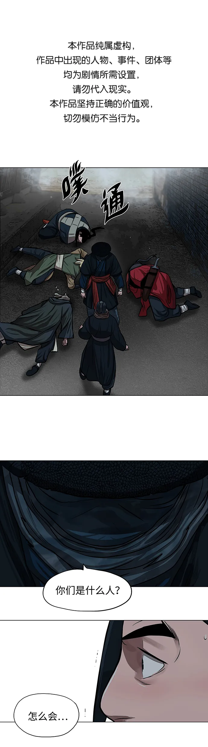 第57话 第1页