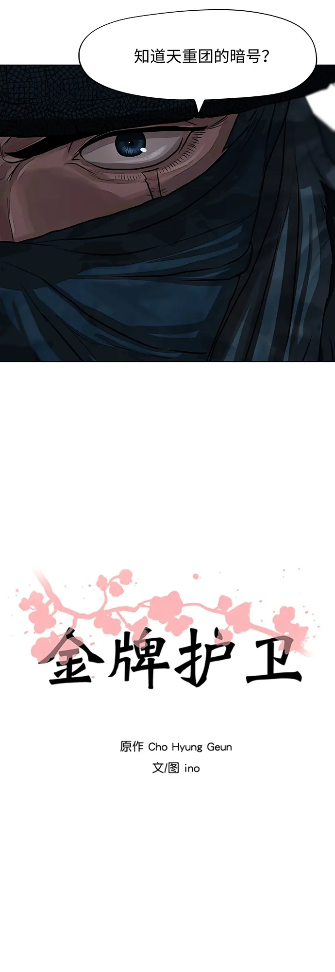第57话 第2页